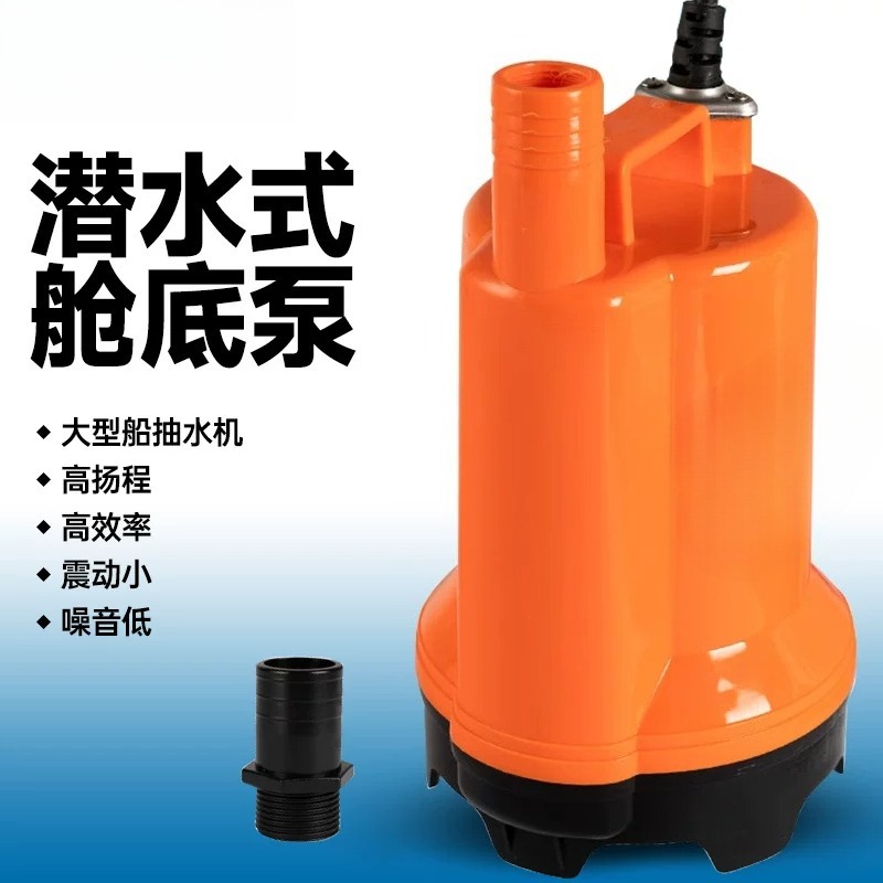 12V 24V DC Marine Bilge Pump,  - Fishing Boat Bilge Pump recension och pris